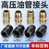 Conector Recto para Manguera Hidráulica de Alta Presión Estándar Británico Te de Acero al Carbono Rosca Interna 1/4" 3/8" 1/2" 3/4" Conector Espesorizado de Acero al Carbono