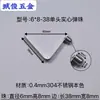 Tubo sólido posicionamiento telescópico interno pieza de resorte en V resorte de bola pieza de resorte hueco hebilla de resorte hebilla de cuenta 3mm-9mm
