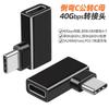 Adaptador USB4 Tipo-C Macho a Hembra en Ángulo de 90 Grados con Forma de Codo para Teléfono Móvil y Portátil, Función Completa, Video 8K, 40 Gbps