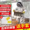 Nueva Ropa de Apicultura Ropa Anti-Abejas Transpirable de Media Cuerpo Ropa Especial Anti-Abejas Juego Completo Ropa de Abeja Engrosada Velos de Alta Definición