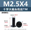 Tornillos para Máquina de Acero al Carbono Niquelado Forma de Cruz Cabeza Plana Grande Tornillos de Cabeza Plana Redonda Tipo Paraguas Negro Tornillos Pequeños Electrónicos M2M3M5M6