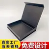 Caja Negra Mate con Tapa Abatible Hecha a Medida en Pequeños Lotes, Caja de Regalo Magnética, Caja para Set de Cosméticos Hecha a Medida, Caja Negra