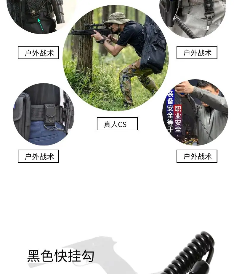 战术弹簧绳_05