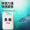 Ácido de Fruta a Granel Pesca Carassius Carassius Carpa Señuelo Aditivo Pequeño de Droga Ácido Energético Trampa para Peces Pozo Negro Trampa para Pesca Salvaje