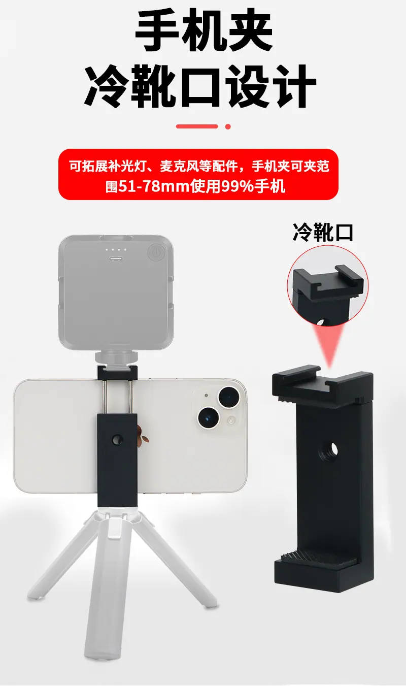 翔腾手机夹_04.jpg