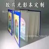 Sello de proyección de transmisión de luz este reloj de atracción turística personalizado Taicang set de filmación capítulo documento de despacho de aduanas libro libro de luz y sombra