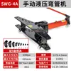 Máquina Manual Eléctrica Integral para Doblar Tubos Hidráulicos Hugong de Shanghái para Tubo de Hierro, Tubo de Acero Galvanizado Sin Costura, Doblado de 90 Grados