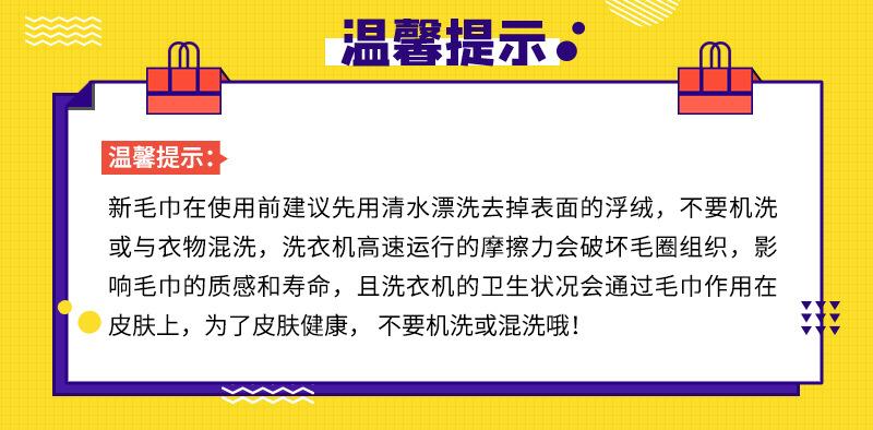 温馨提示4