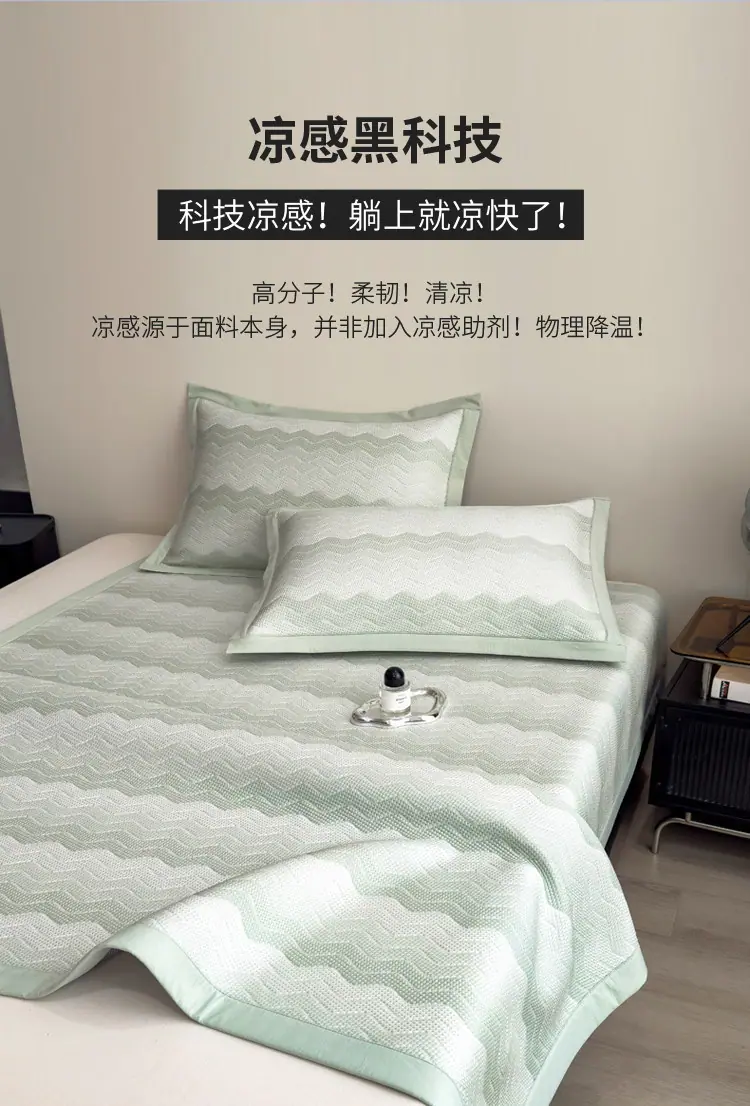 复制_夏季色织提花空调凉席凉感豆豆软席床笠款可.jpg