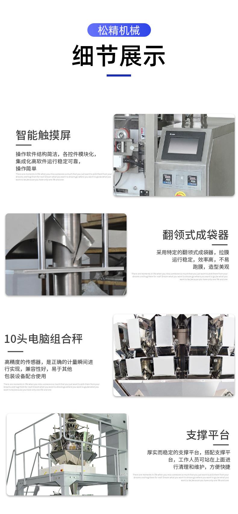 420组合称量全自动包装体系_08.jpg