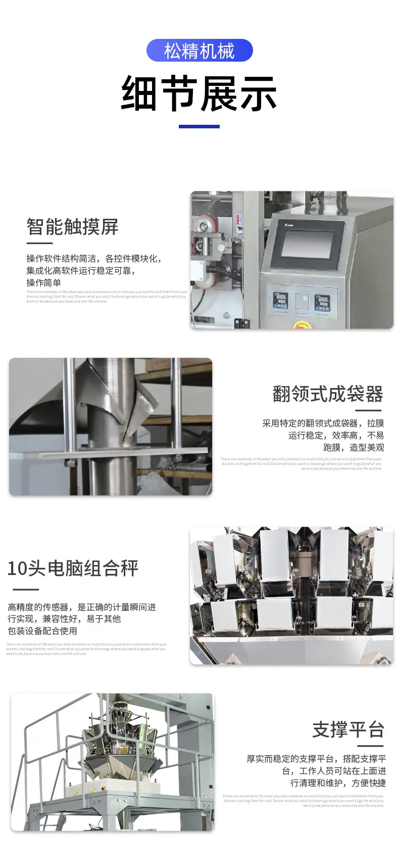 全自动包装机
