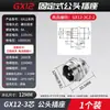 Conector Plug de Aviação Grau Industrial Macho-Fêmea Encaixe Soquete GX20-2 3 4 5 6 9 10 12 Pinos