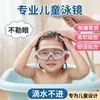 Gafas de natación para niños, alta definición, impermeables, antivaho, profesionales, armazón grande y pequeño para niños y niñas, equipo de protección para buceo
