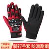 Guantes de equitación con pantalla táctil transfronterizos otoño Protección Articulación dorso de la mano motocicleta boxeo palma completa antideslizante protección táctica venta al por mayor