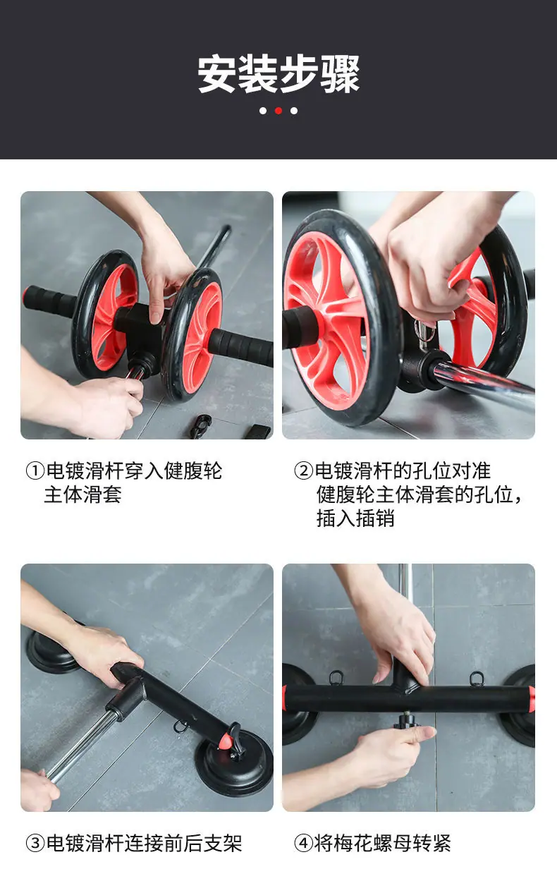 健身器材