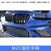 Aplicable a BMW Serie 1 LCI 15-18 modificado M2C grande envolvente posterior F20 actualización inyección transfronteriza pp