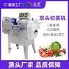 Máquina Comercial de Doble Cabezal para Cortar Verduras, Máquina Cortadora en Cubos Totalmente Automática de Acero Inoxidable, Máquina Multifuncional para Cortar Carne Congelada, Frutas y Verduras para Restaurantes y Comedores