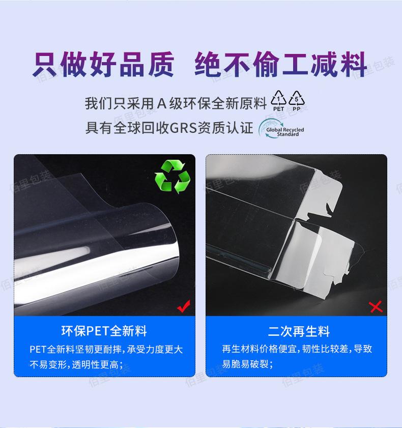 佰里胶盒详情页_05