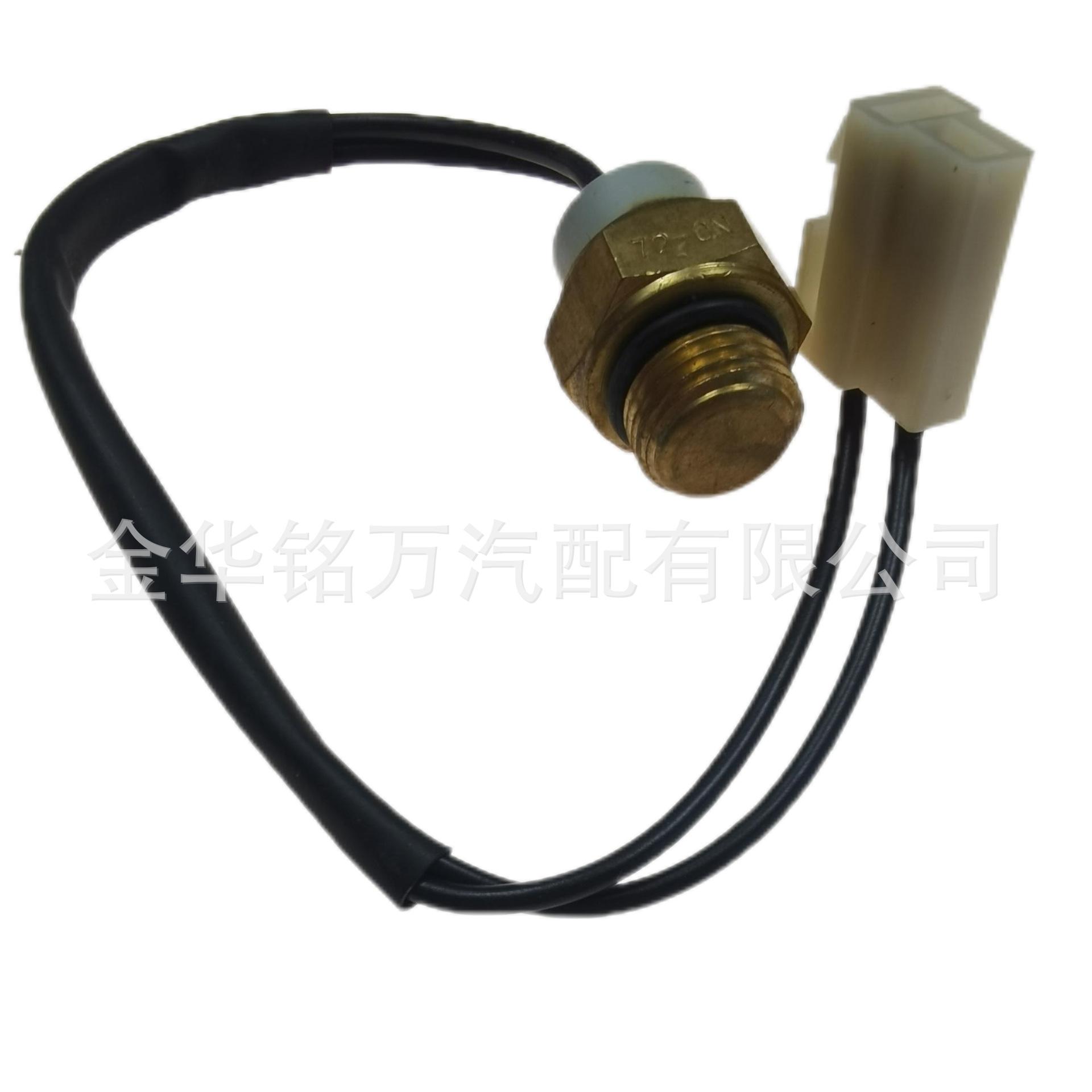奥拓温控开关带线 (2).png