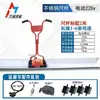 Regla vibratoria para concreto, Rasqueta, Máquina niveladora de pavimento de cemento, Máquina niveladora, Regla vibratoria eléctrica de litio, Máquina elevadora de lechada