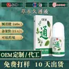 Jiutong Líquido Herbal OEM Aplicação Roll-on Uso Externo Líquido Calmante Creme de Massagem Líquido para Cuidados com a Saúde OEM Processamento Personalizado