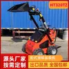 Cargadora compacta de dirección deslizante con tracción en las cuatro ruedas y dirección en las cuatro ruedas, Cargadora de ruedas con capacidad de carga de 320 kg, Directamente del fabricante