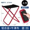 Taburete plegable portátil para exteriores Maza, para viajes, camping, pesca, tren, metro, cola, artefacto