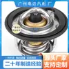21200-6N210 Consulta Fornecimento Direto da Fábrica Termostato Adequado para Hyundai 21200-6N210