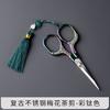Tijeras pequeñas para bolsitas de té Rongshantang, tijeras pequeñas para ceremonia del té, tijeras para té de roca, juego de té Guanyin Kung Fu, accesorios