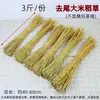 Materias Primas Herbales, Materiales para Manualidades de Paja Glutinosa, Materiales para Atar Cuerda de Paja Trenzada de Caña de Arroz para Manualidades de Jardín de Infancia