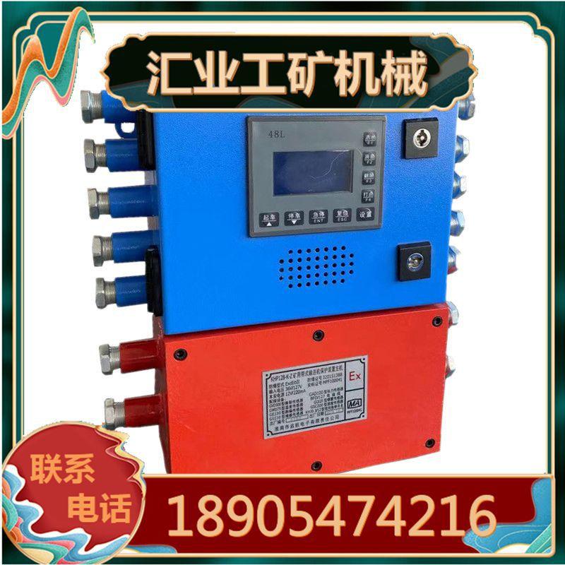 KHP-128-K-Z煤矿用带式输送机保护装置（PLC智能型