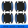 Pegatina Reflectante para Manija de Puerta de Coche con Patrón de Fibra de Carbono, Pegatina Decorativa Anti-golpes para Manija de Puerta y Espejo Retrovisor, Pegatina Decorativa para Rayones en la Pintura del Cuerpo