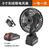 Ventilador Eléctrico de 8 Pulgadas Batería de Litio Ventilador de Escritorio de Oficina Recargable Ventilador para Dormitorio de Estudiantes Portátil Pequeño Mini