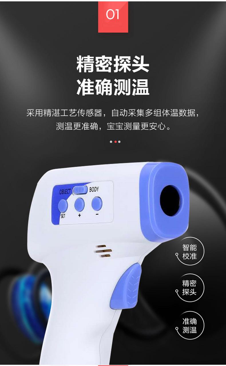 额温枪天猫页面详情页