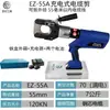Alicates hidráulicos eléctricos pinzas de crimpado electricista recargables pequeñas multifuncionales cortador de alambre tijeras para cable pinzas de crimpado