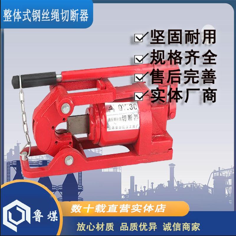 整体式钢丝绳切断器3