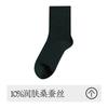 Calcetines para Hombre Otoño Seda de Morera Negro Calcetines de Negocios para Hombre Calcetines Holgados de Media Caña 10A Antibacterianos Calcetines Formales de Seda para Hombre