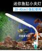 Lámpara de clip USB LED para acuario, pequeña pecera, mini lámpara de clip pequeña, luz azul y blanca, ventilador para pecera pequeña, lámpara de iluminación LED