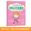 Jardim de Infância Transição Lápis Pinyin Inglês Lápis Livro de Rastreamento Número 0-100 Rastreamento de Caracteres Chineses Livro de Rastreamento de Adição e Subtração