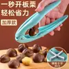 Abre castañas, una herramienta para abrir castañas fácilmente, un abridor de nueces en forma de cruz, un cuchillo para abrir castañas crudas, un pelador de castañas y una herramienta para quitar la piel