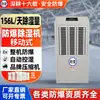 Deshumidificador Antiexplosión Chengwang 156L Deshumidificador Industrial para Talleres Químicos, Almacenes y Salas de Distribución Eléctrica