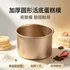 Beike Baking Molde Household 4 polegadas aço carbono elevado Qifeng Live Bottom Cake Molde molde reto Mousse Cake