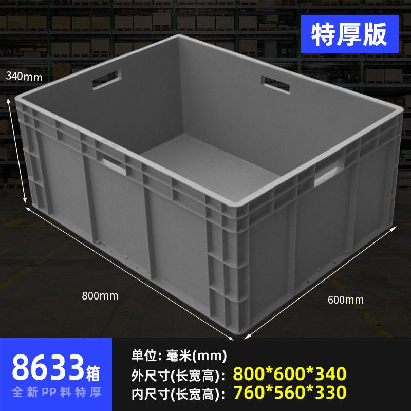 SKU_31_8633灰（特厚）800_600_340 毫米
