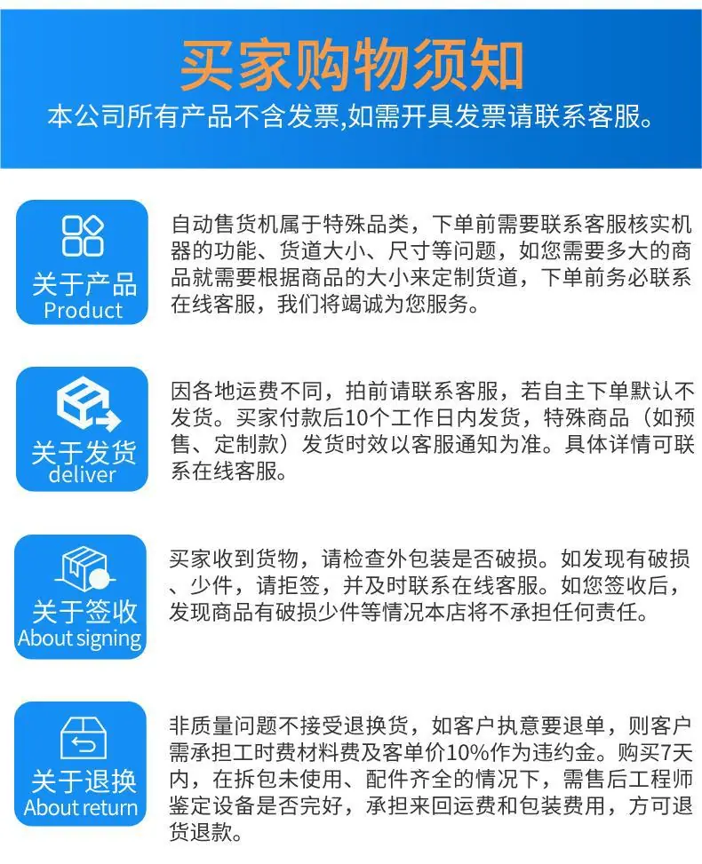购物须知.jpg