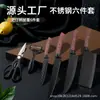 Conjunto de Facas de Aço Inoxidável, Conjunto de Seis Peças, Faca para Frutas com Cabo Revestido, Faca de Cozinha, Faca Combinada de Facas de Cozinha