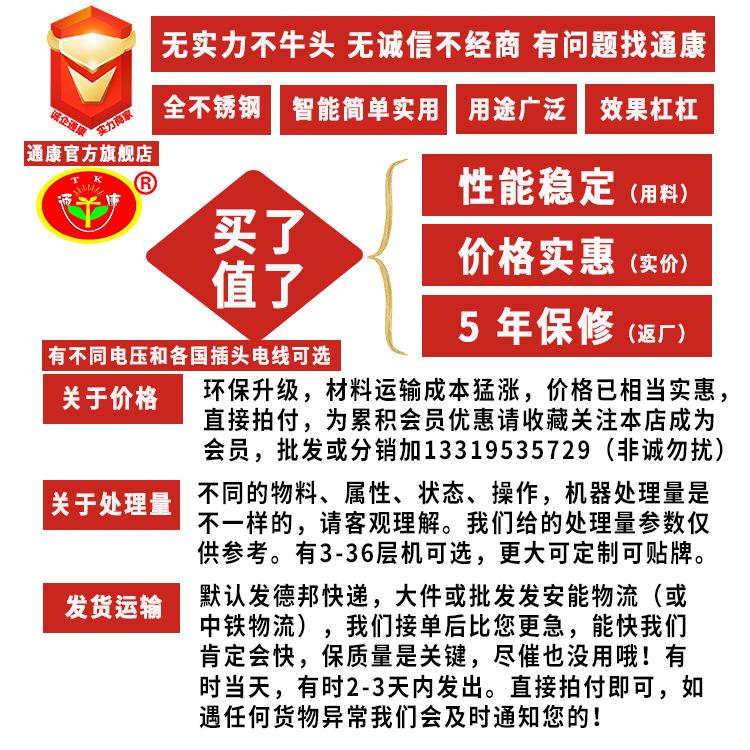 干果机信任主图750X750.jpg