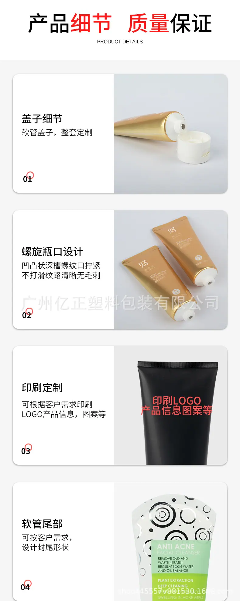 软管详情页_03.jpg