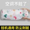 Funda Universal para Aire Acondicionado Todo Incluido, Lavable, Estampada, a Prueba de Humedad, Funda Protectora para Unidad Interior de Pared para Gree y Midea, para Uso en el Hogar