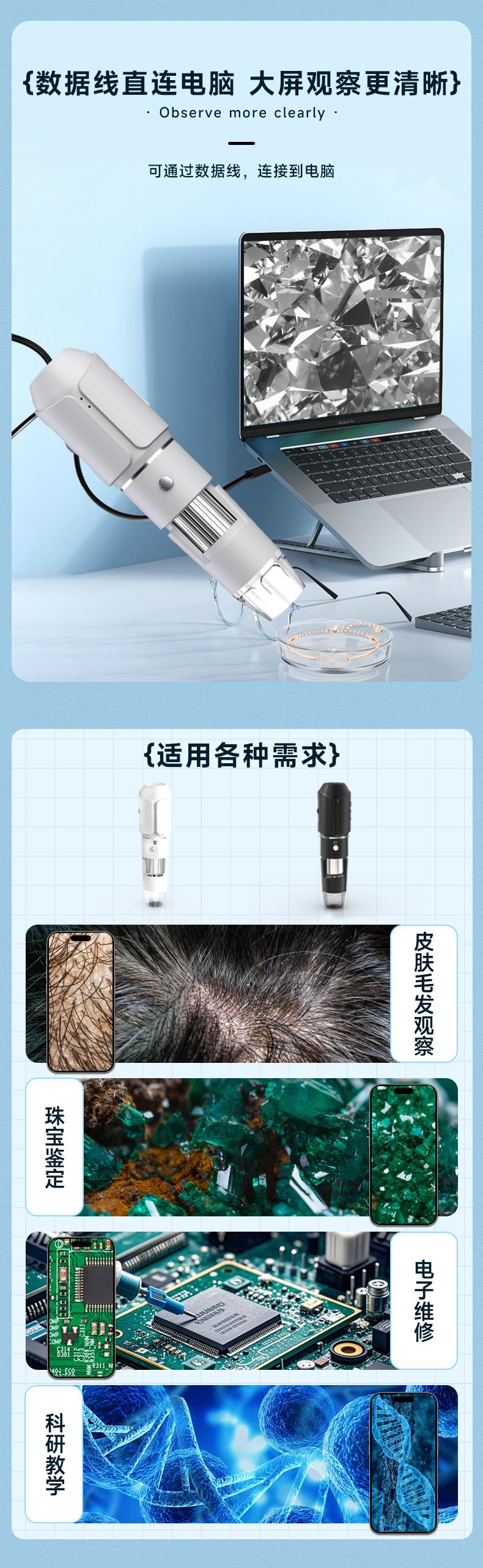 wifi显微镜详情-中文-不含支架_03