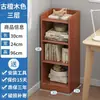 Estante de armazenamento simples de vários andares para uso doméstico, de piso, para sala de estar, estante pequena para espaços estreitos para armazenamento na parede